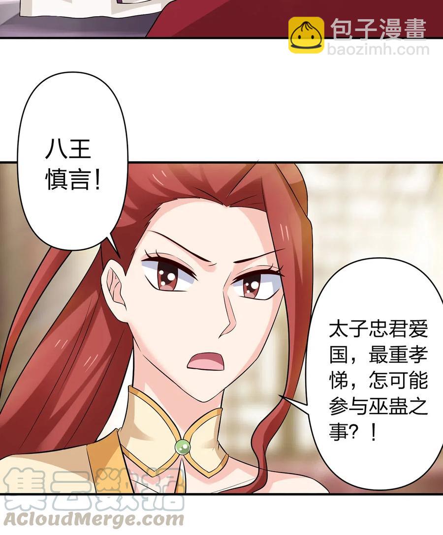482 天变-第485话