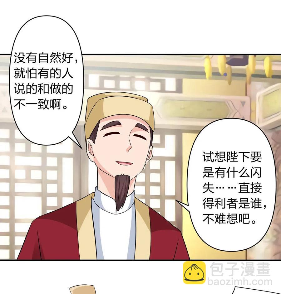 482 天变-第485话