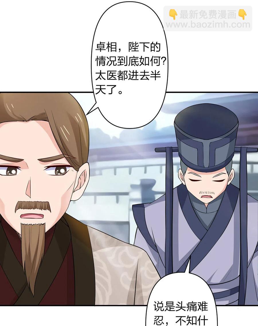 482 天变-第485话