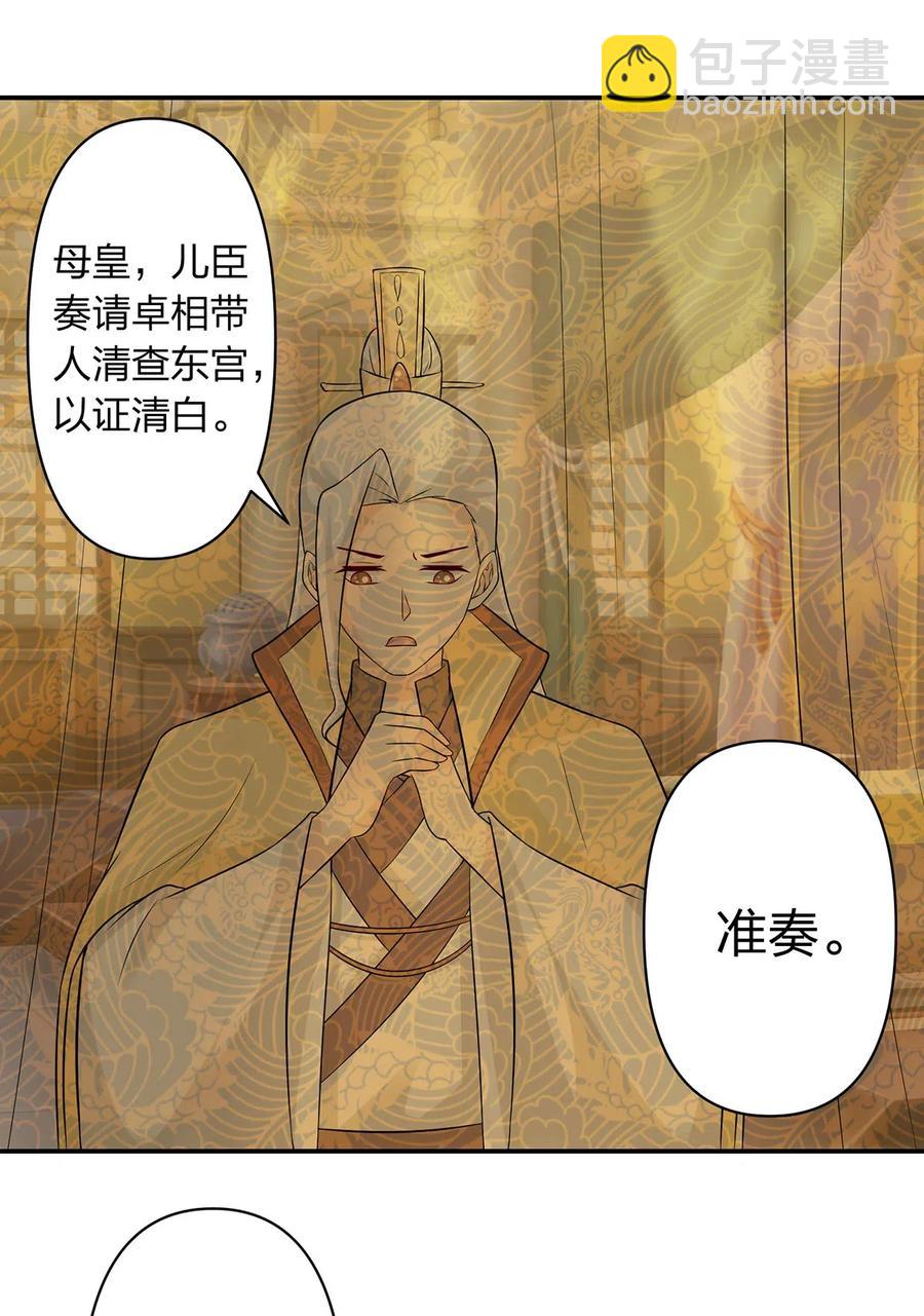 482 天变-第485话