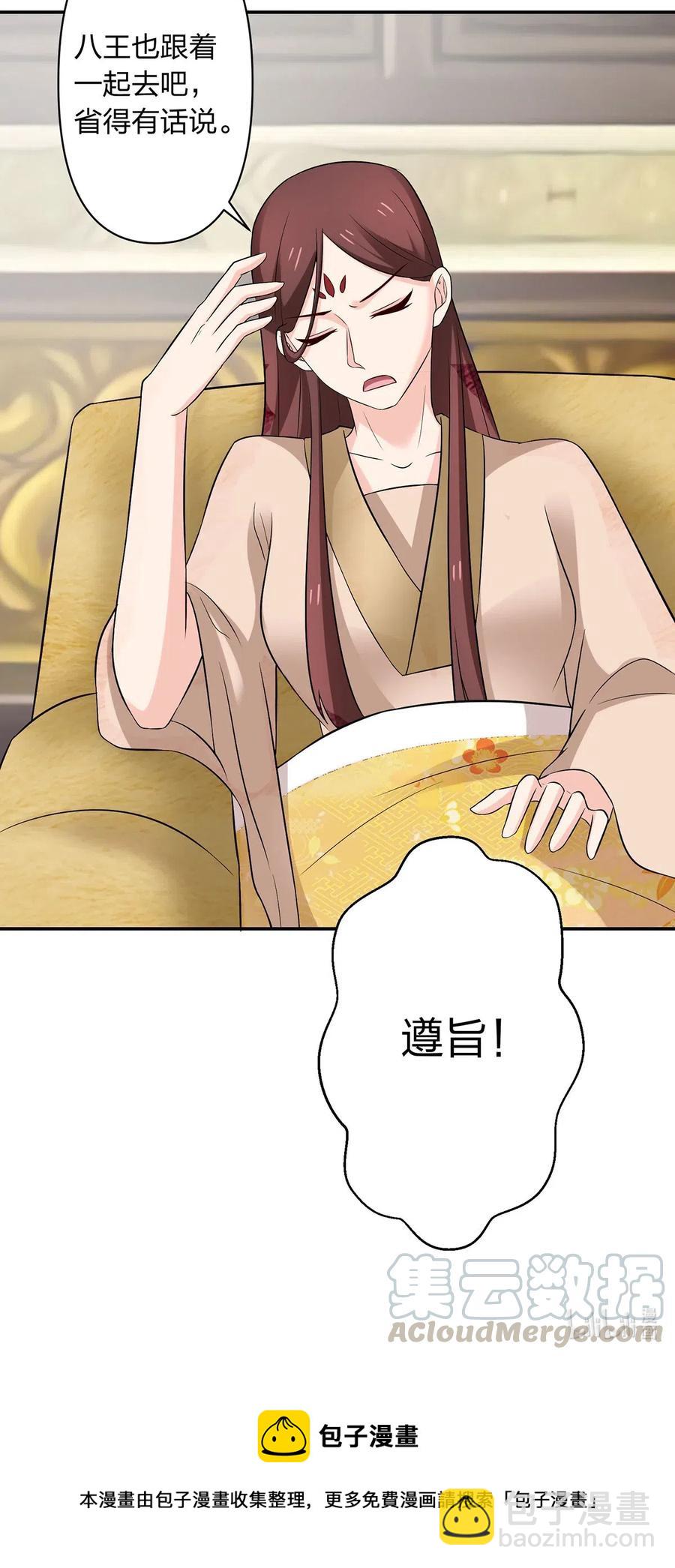 482 天变-第485话