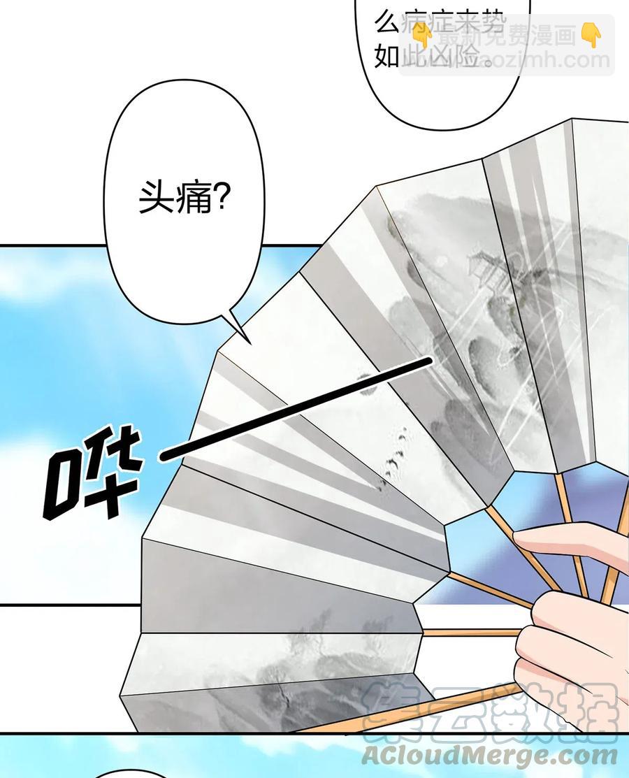 482 天变-第485话