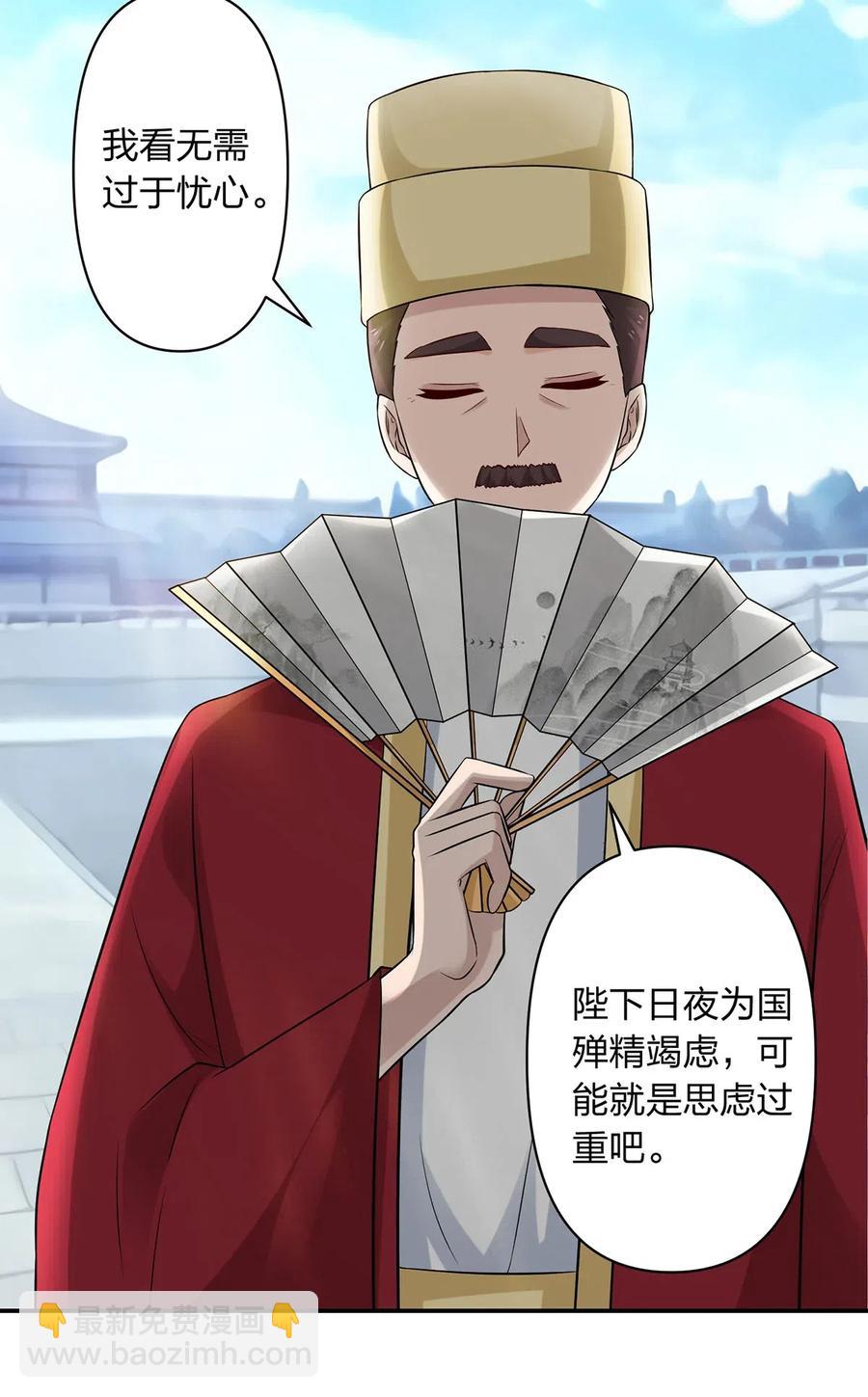 482 天变-第485话