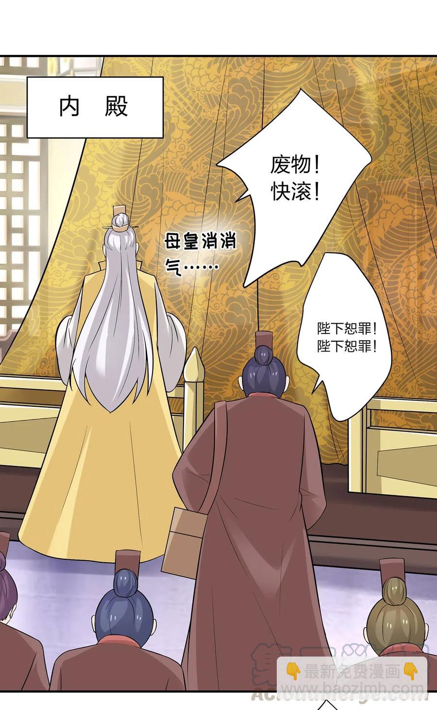 482 天变-第485话