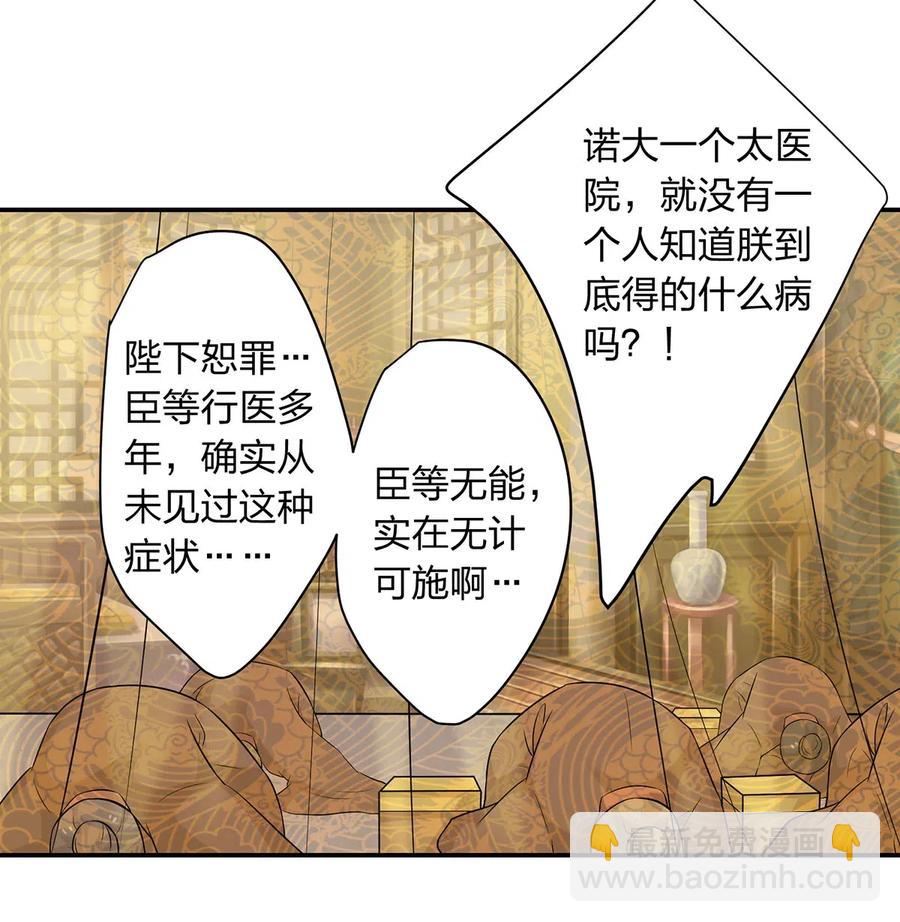 482 天变-第485话