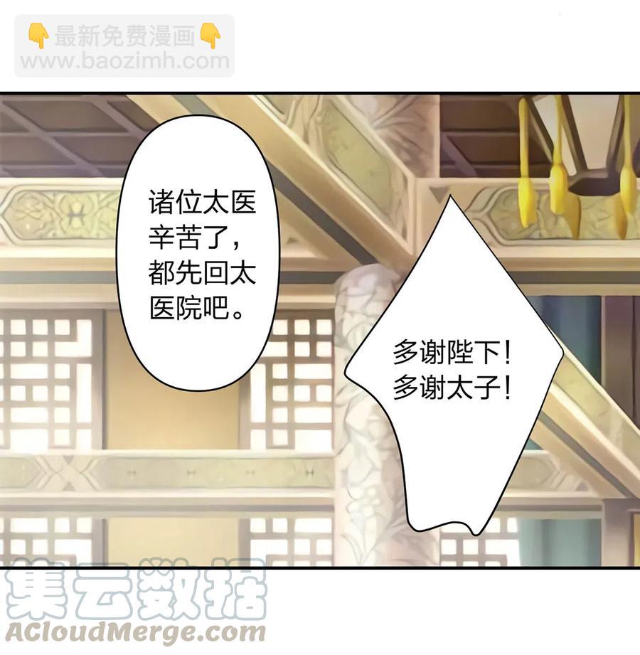 482 天变-第485话
