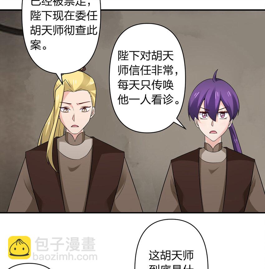 484 八王-第247话