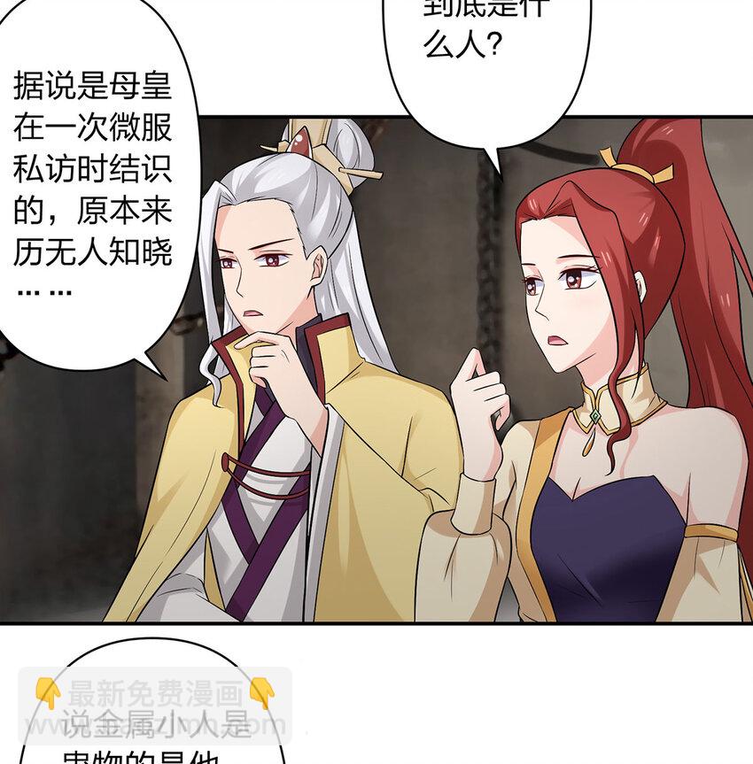 484 八王-第247话