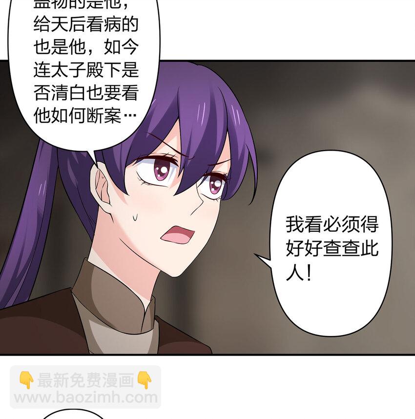 484 八王-第247话