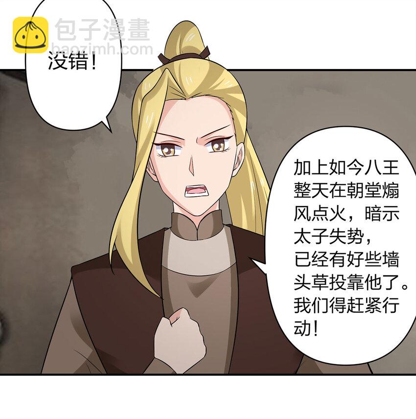 484 八王-第247话