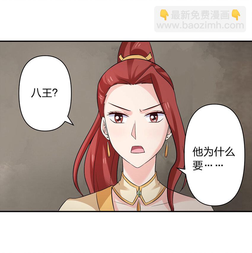 484 八王-第247话