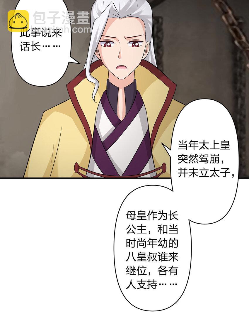 484 八王-第247话