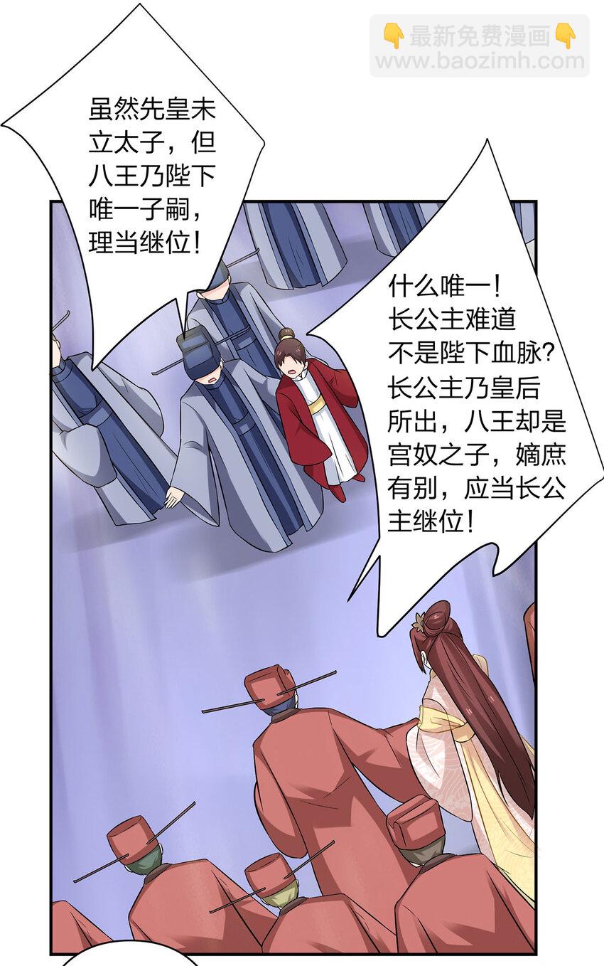 484 八王-第247话