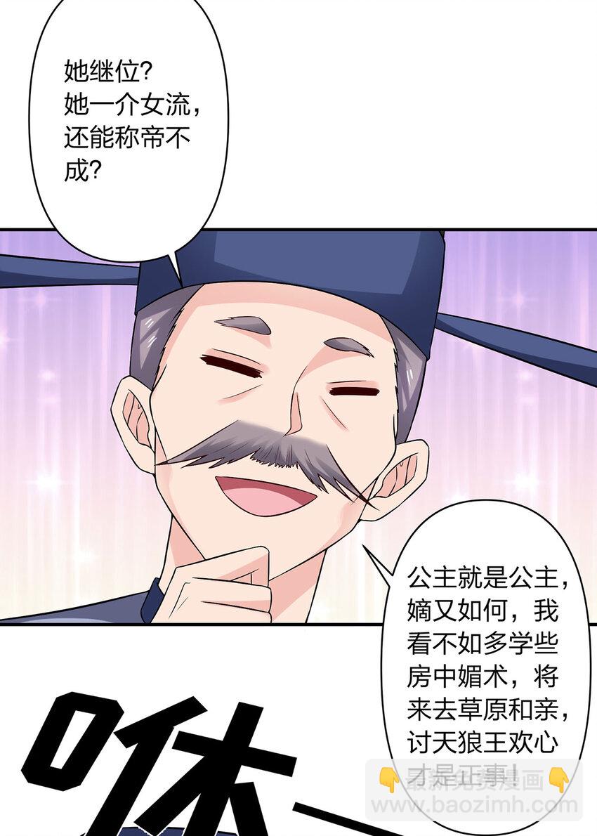 484 八王-第247话