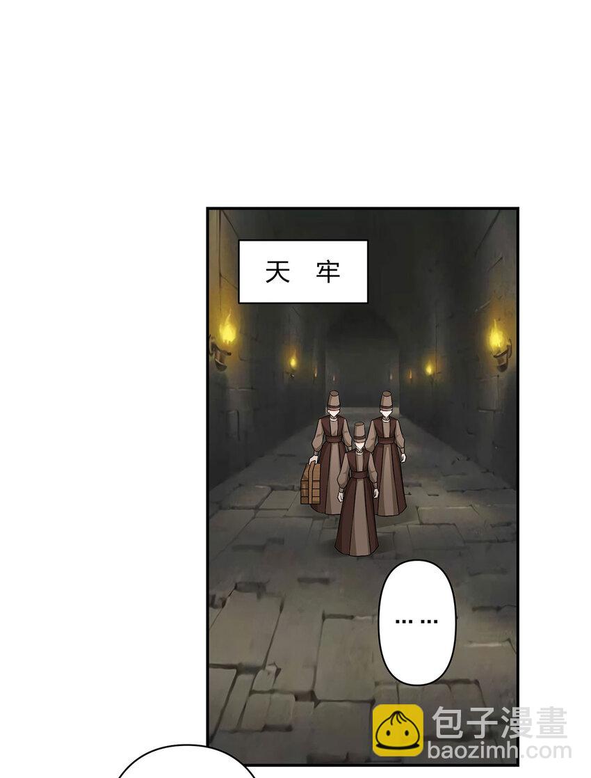 484 八王-第247话