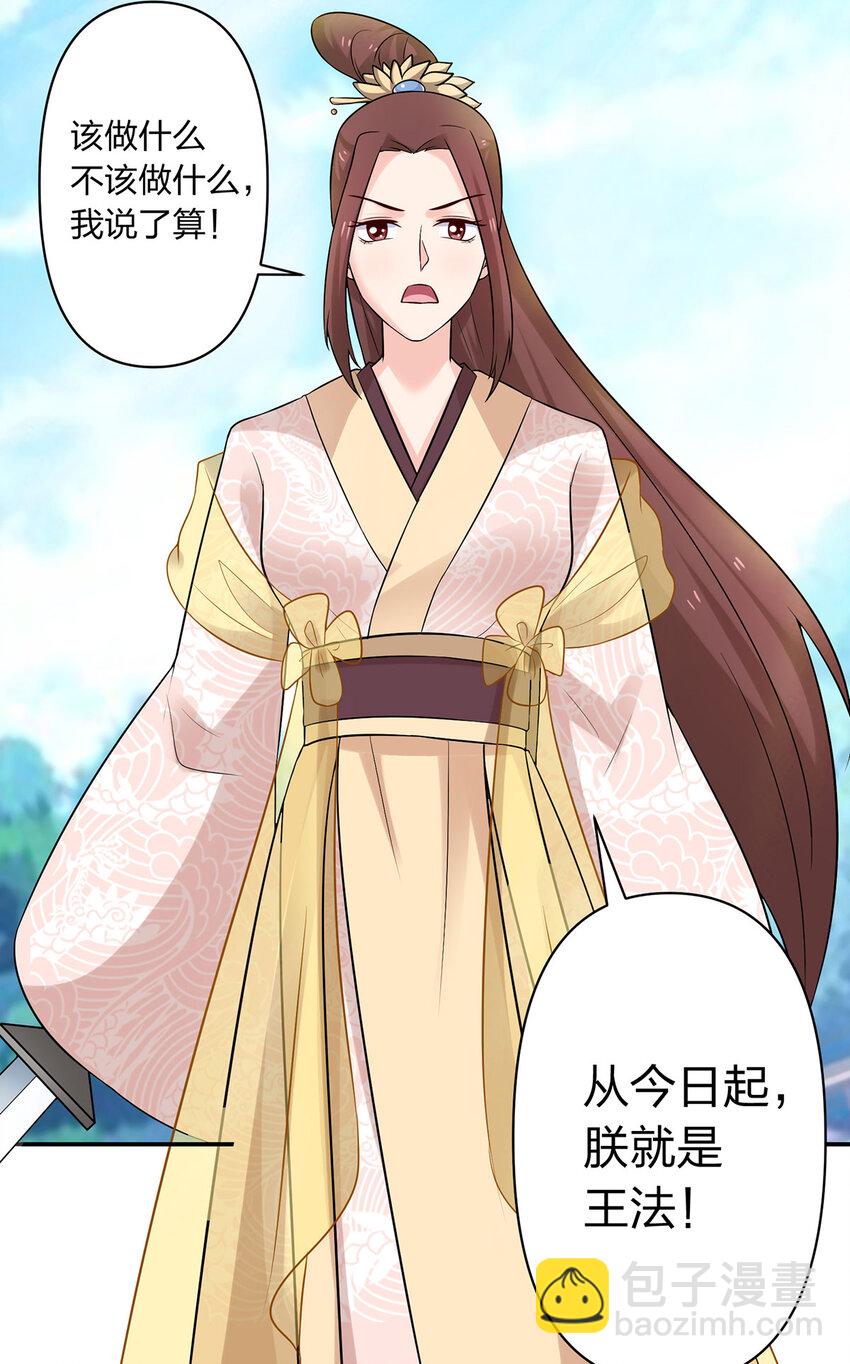 484 八王-第247话