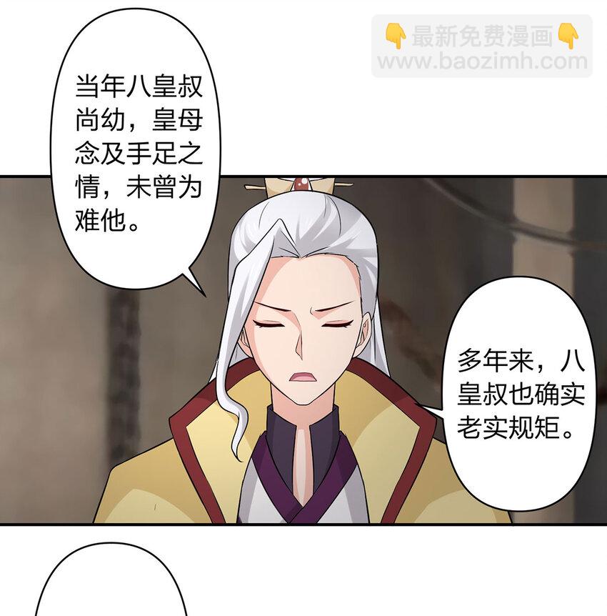 484 八王-第247话