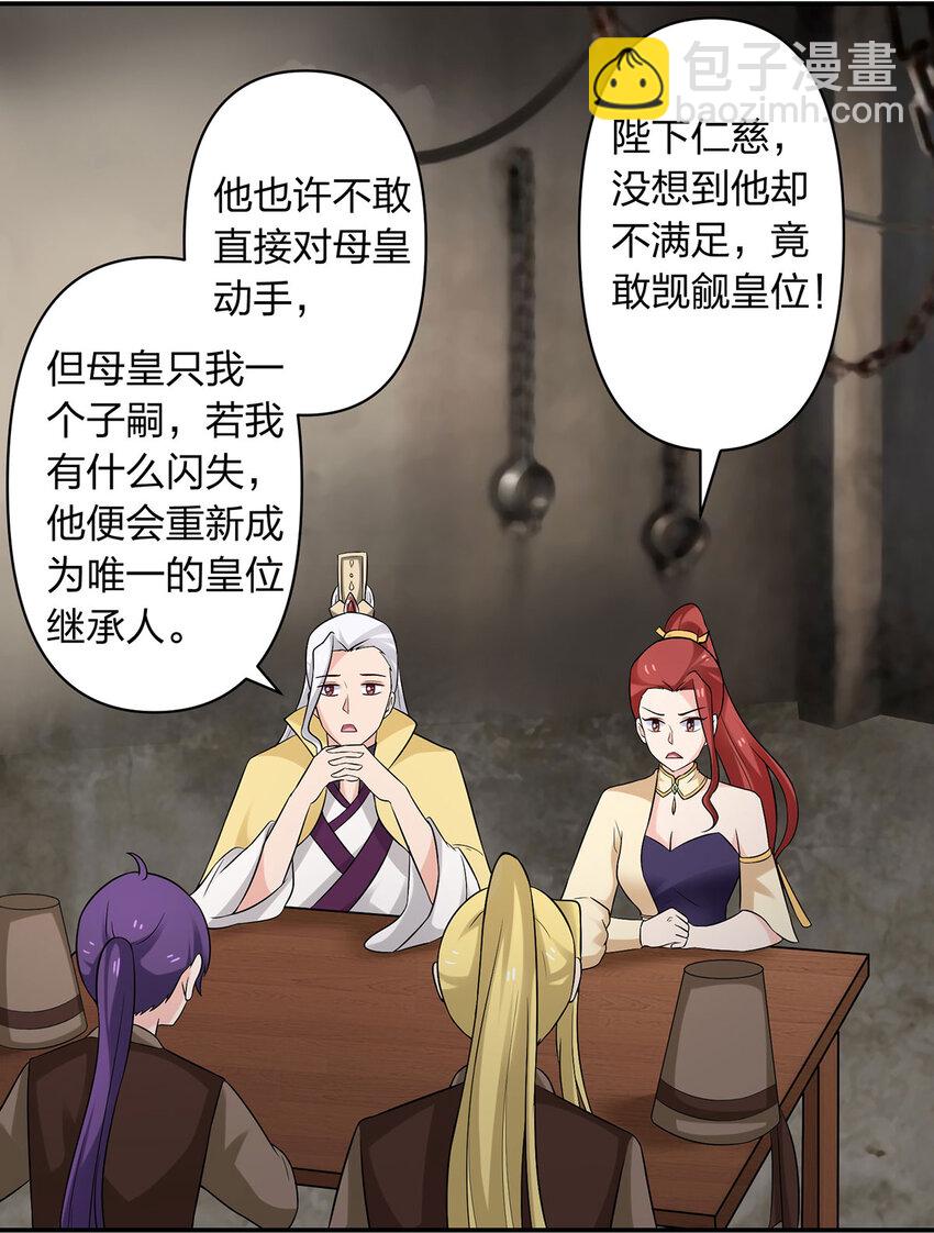 484 八王-第247话
