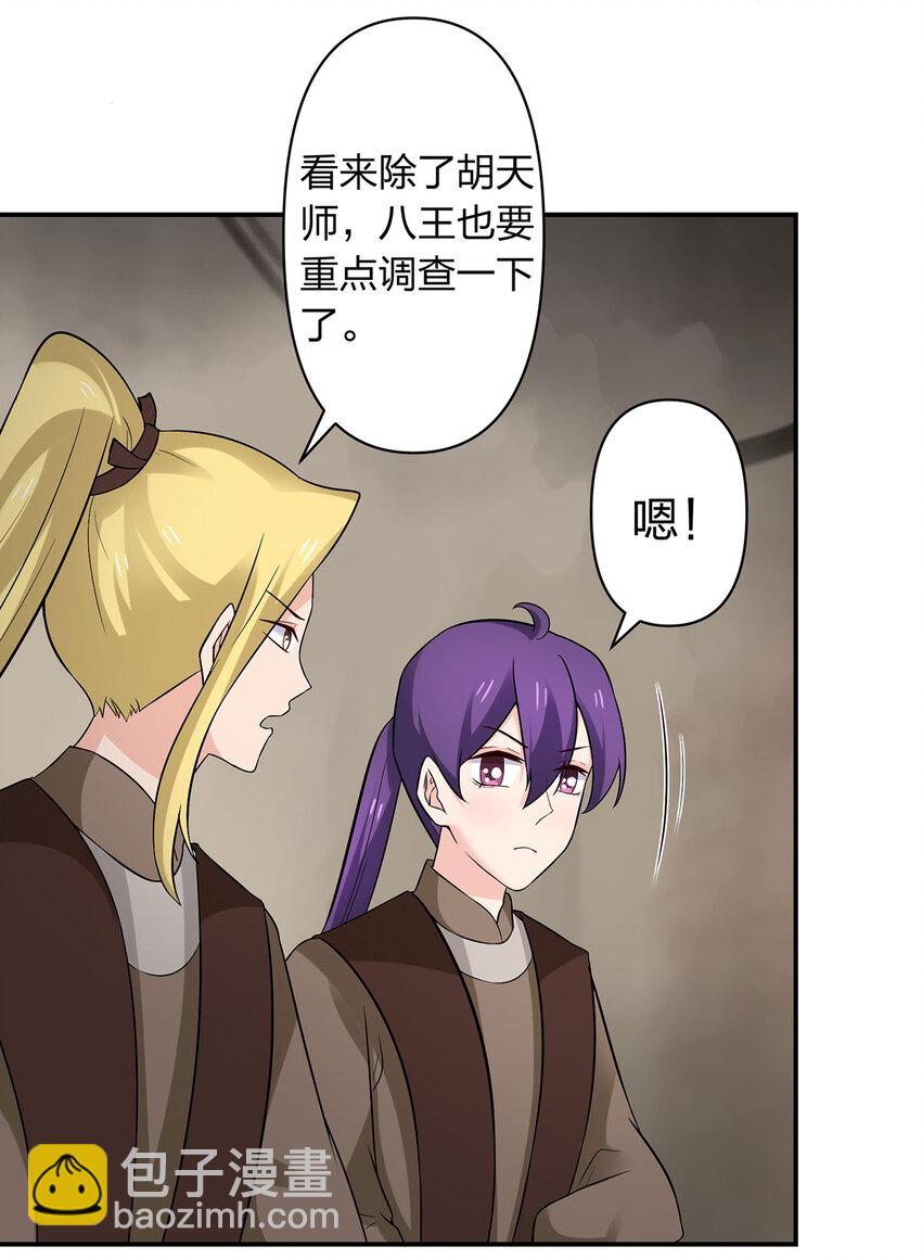 484 八王-第247话