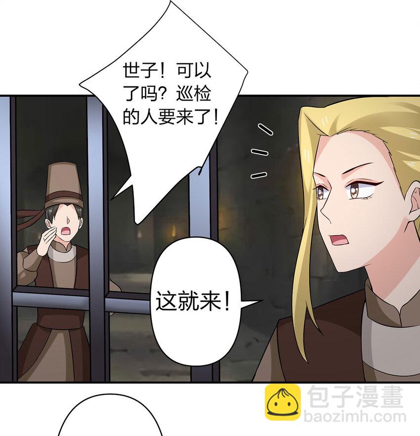 484 八王-第247话