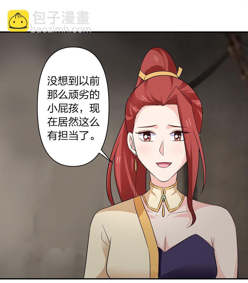 484 八王-第247话