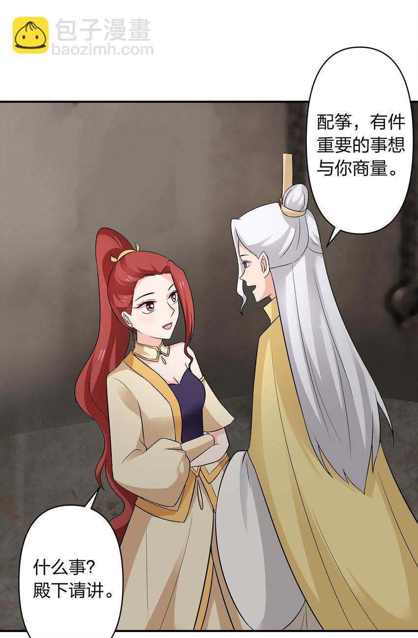 484 八王-第247话