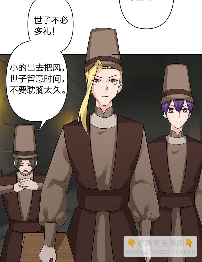 484 八王-第247话