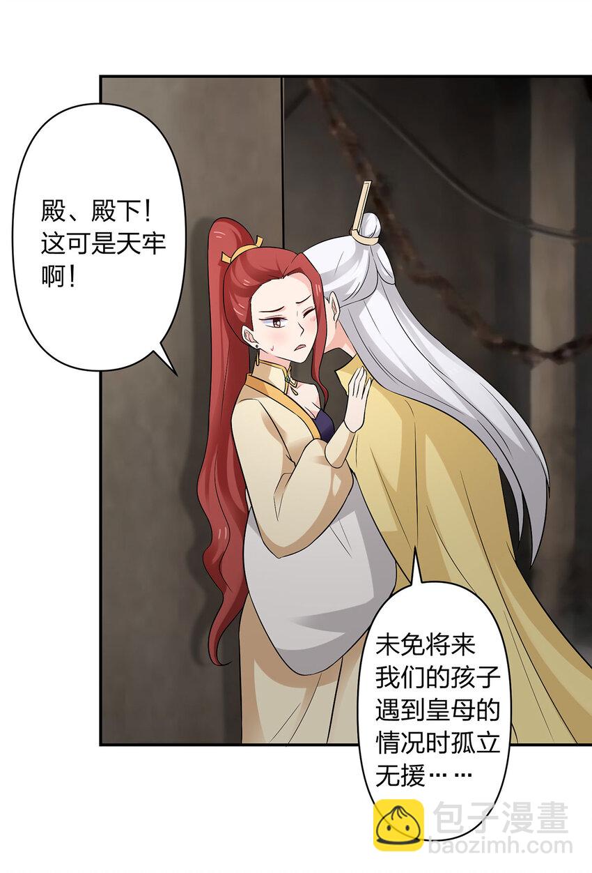 484 八王-第247话