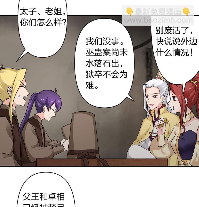 484 八王-第247话