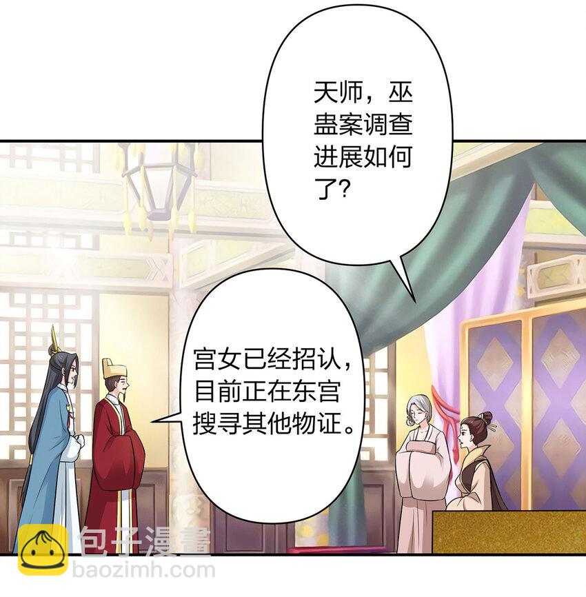 485 仙丹-第287话