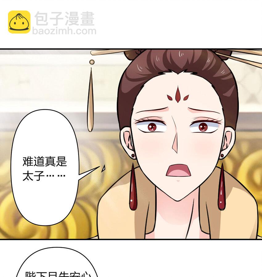 485 仙丹-第287话