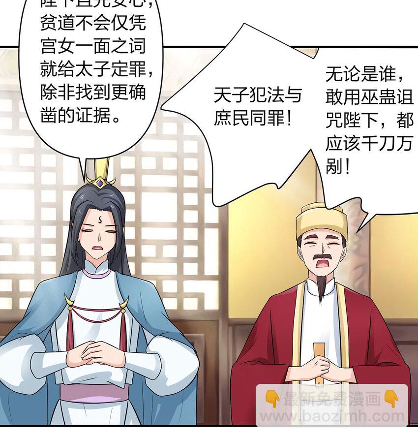 485 仙丹-第287话
