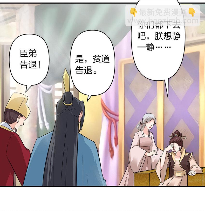 485 仙丹-第287话