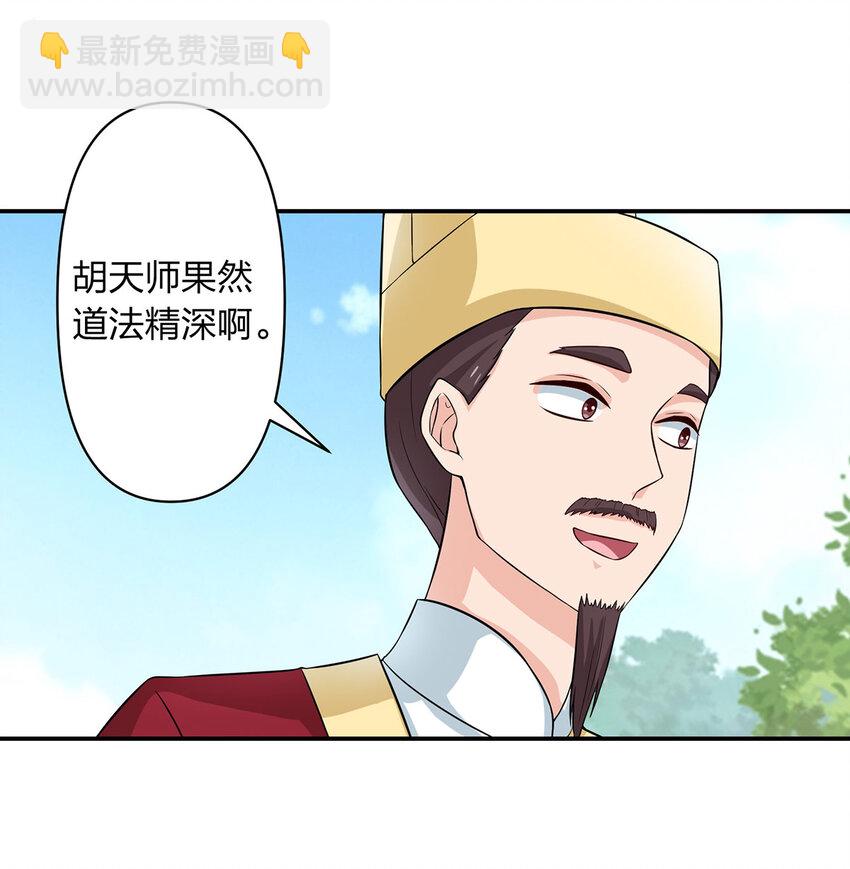 485 仙丹-第287话