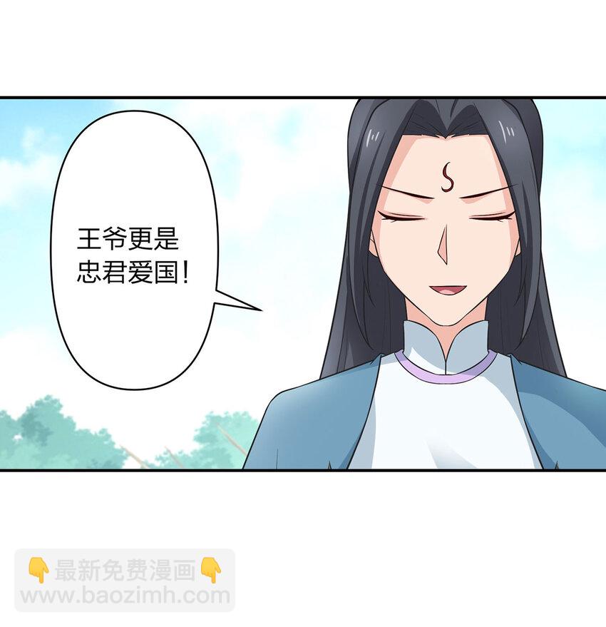 485 仙丹-第287话