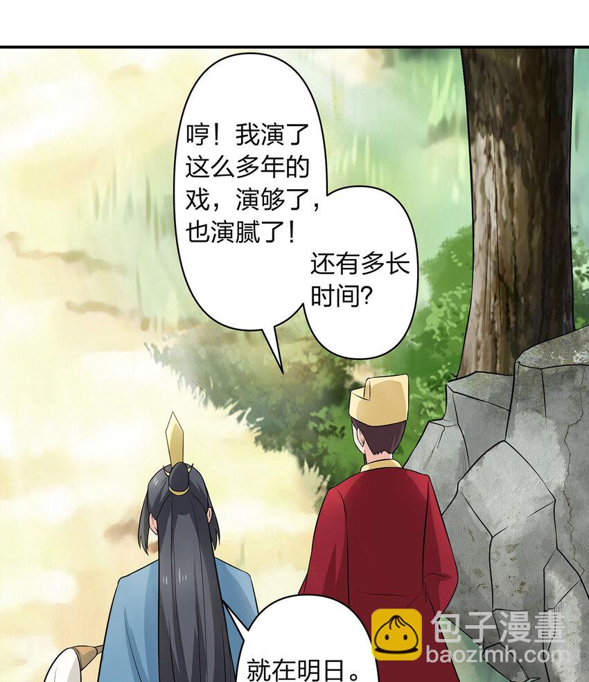 485 仙丹-第287话