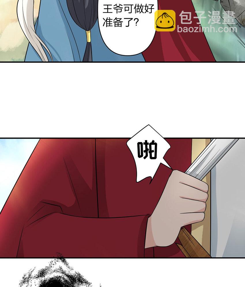 485 仙丹-第287话