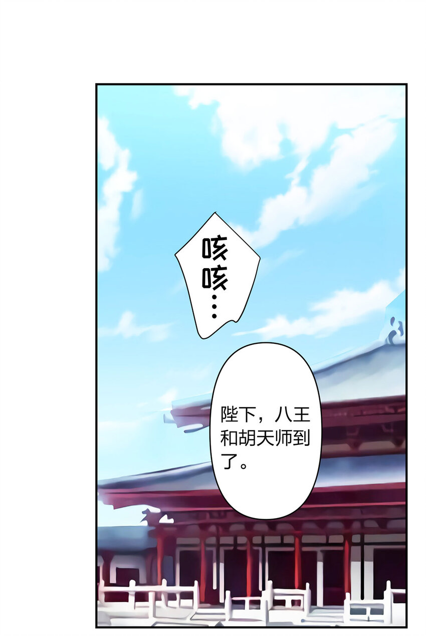 485 仙丹-第287话