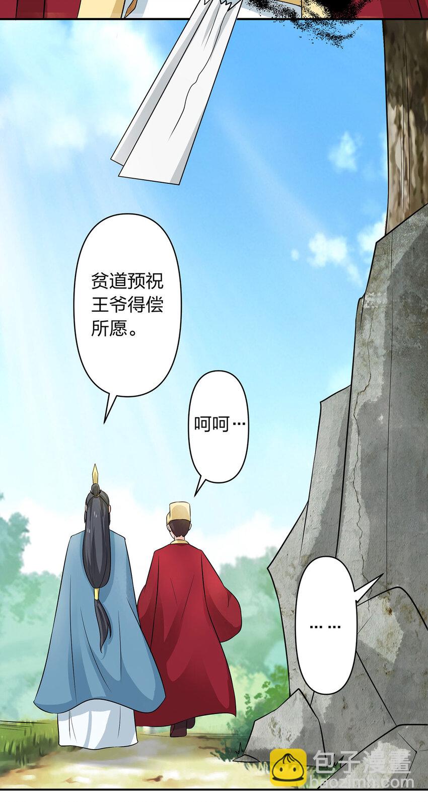 485 仙丹-第287话
