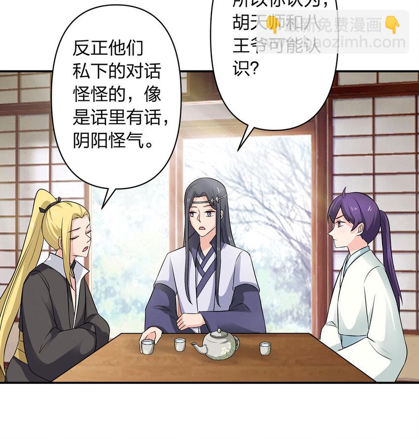 485 仙丹-第287话