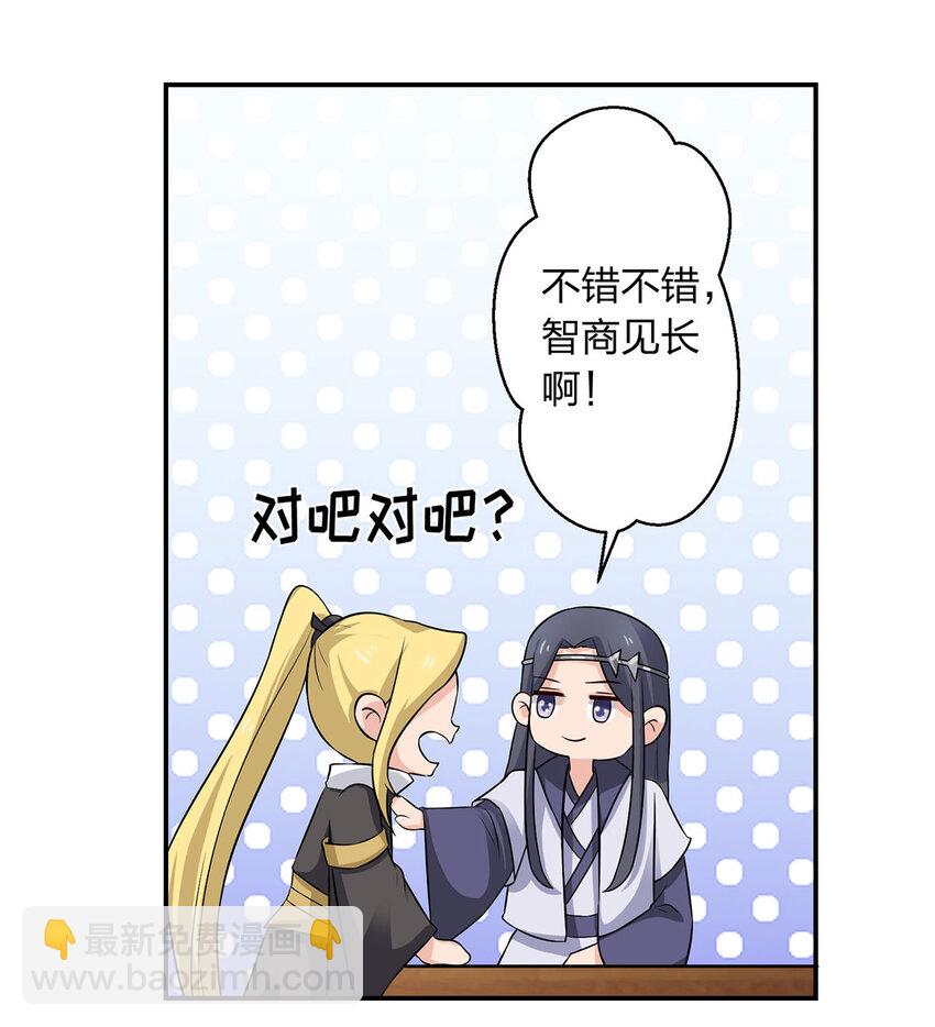 485 仙丹-第287话