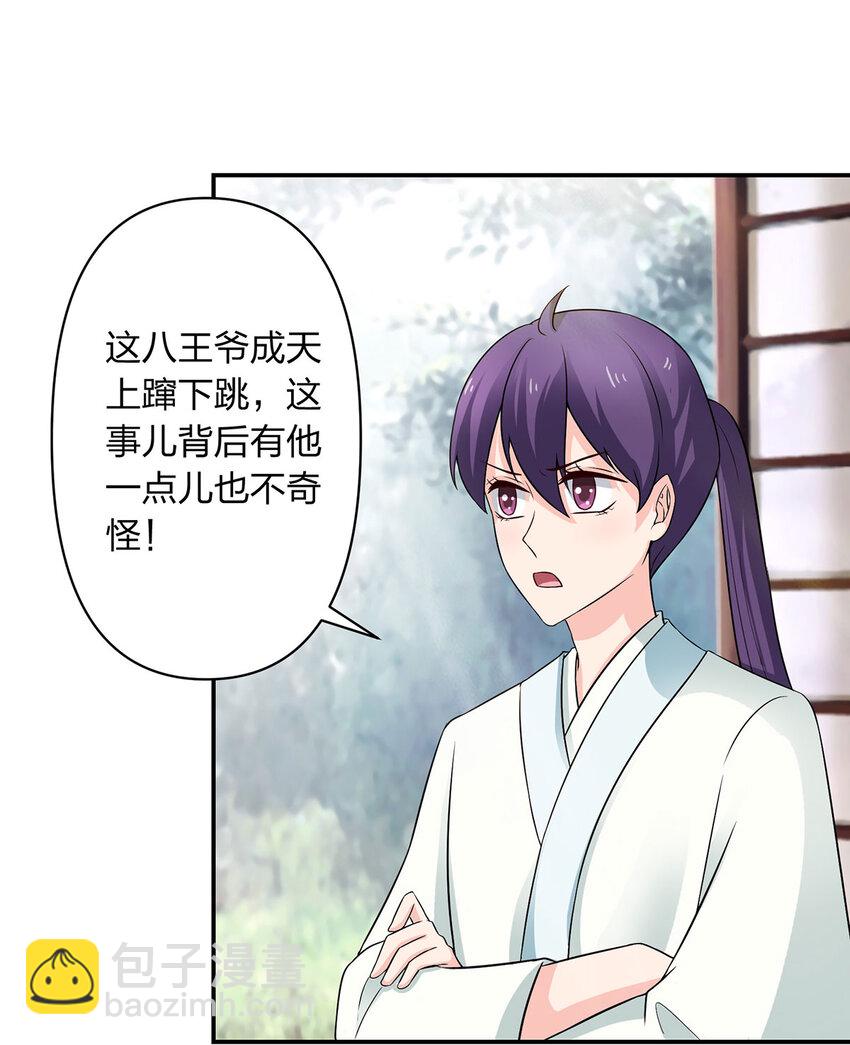 485 仙丹-第287话