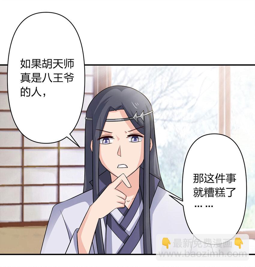 485 仙丹-第287话