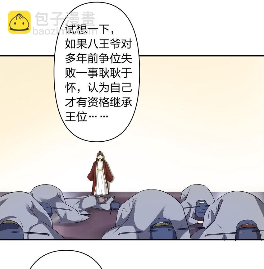 485 仙丹-第287话