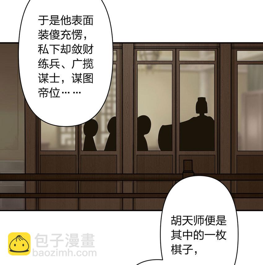 485 仙丹-第287话