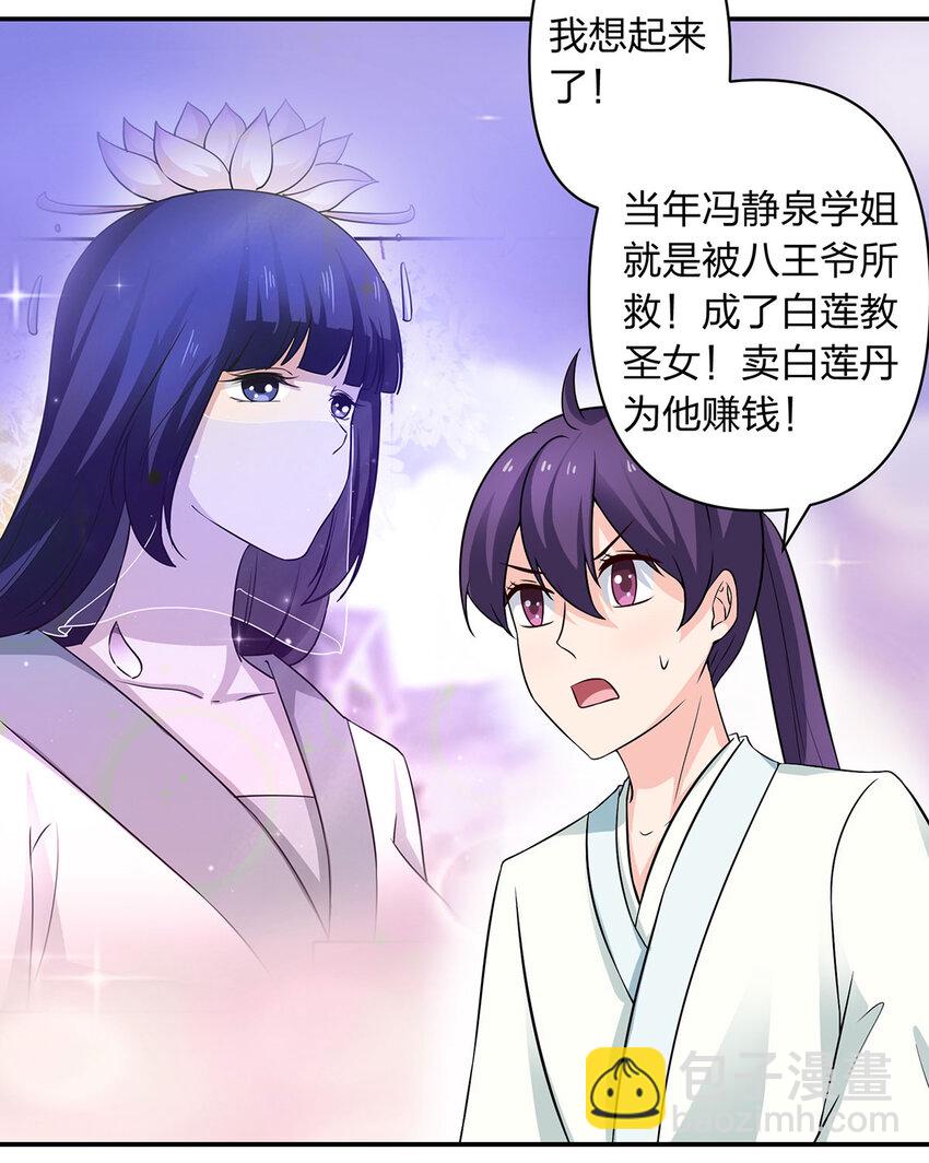 485 仙丹-第287话