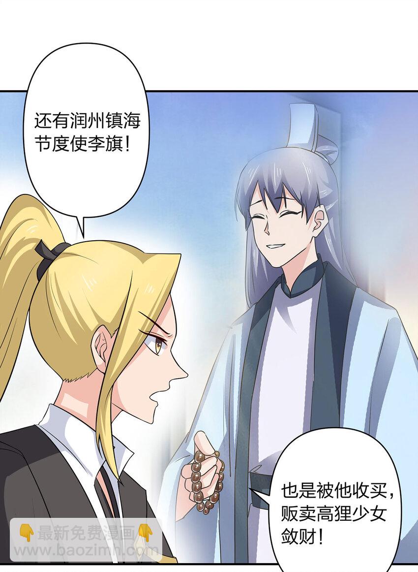 485 仙丹-第287话