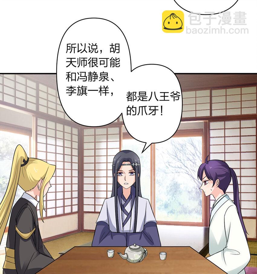 485 仙丹-第287话