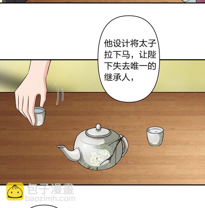 485 仙丹-第287话