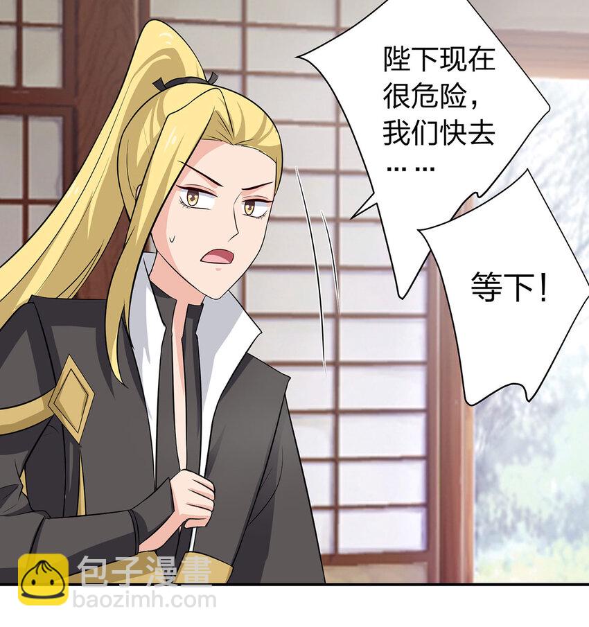 485 仙丹-第287话